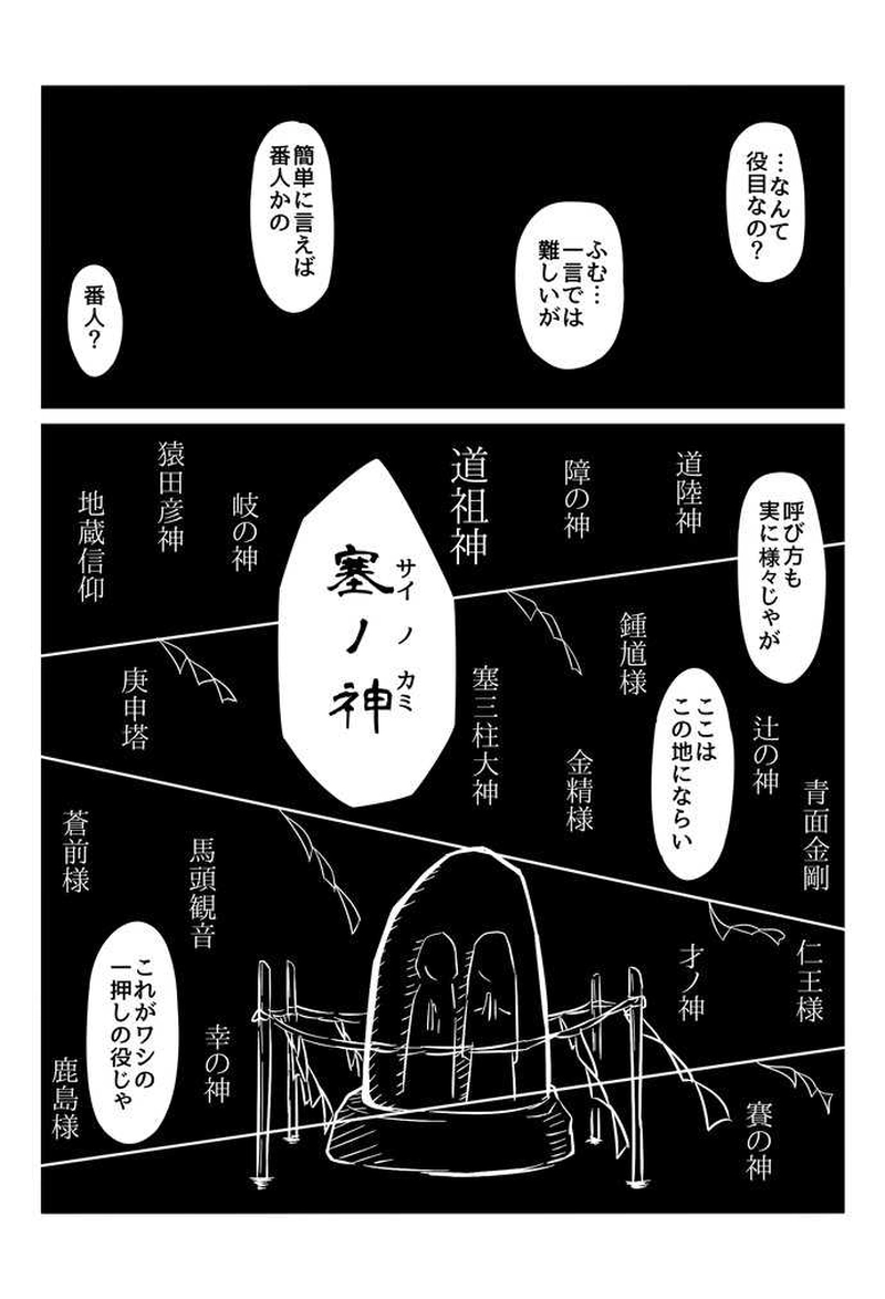 １４話　奇策