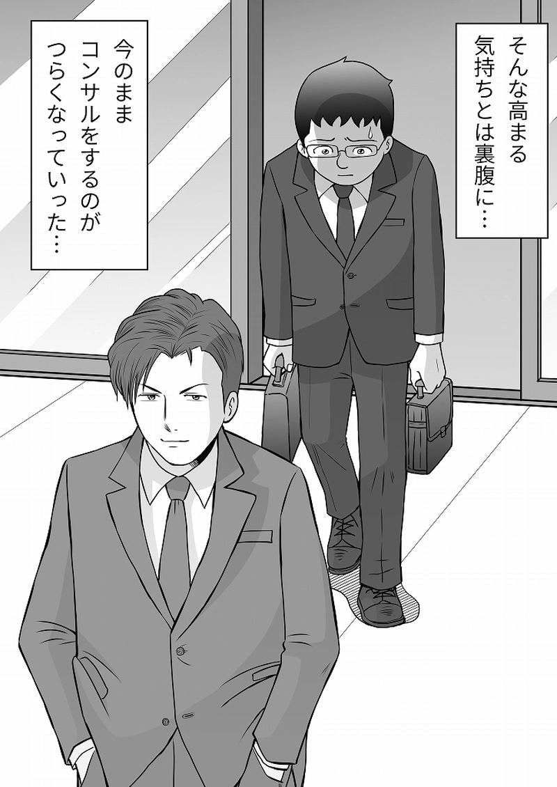 小田真嘉物語　第六十話