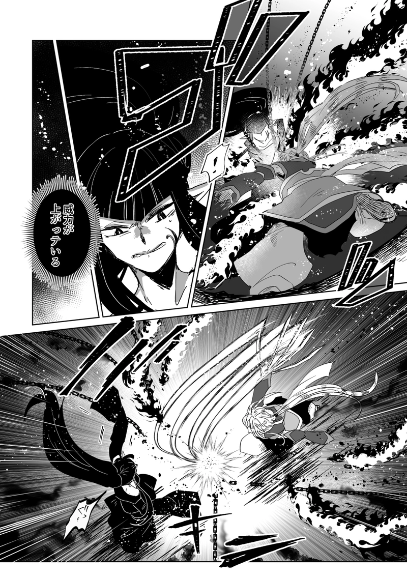 第49話：愛しき炎