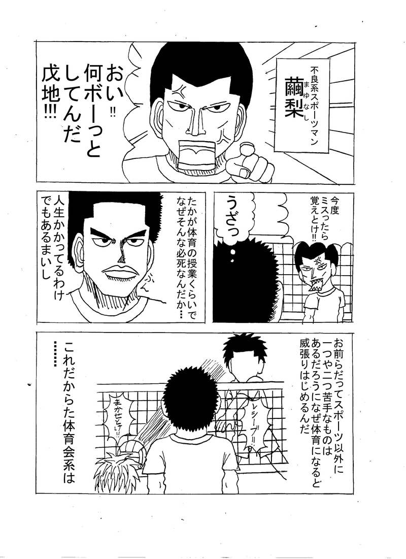 第12話 ぼっちの裏切り