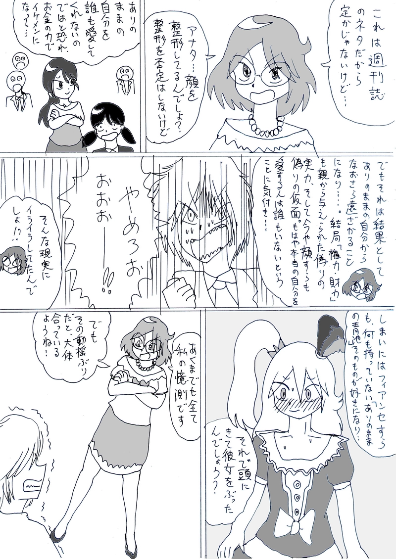 黒沼委員長復活