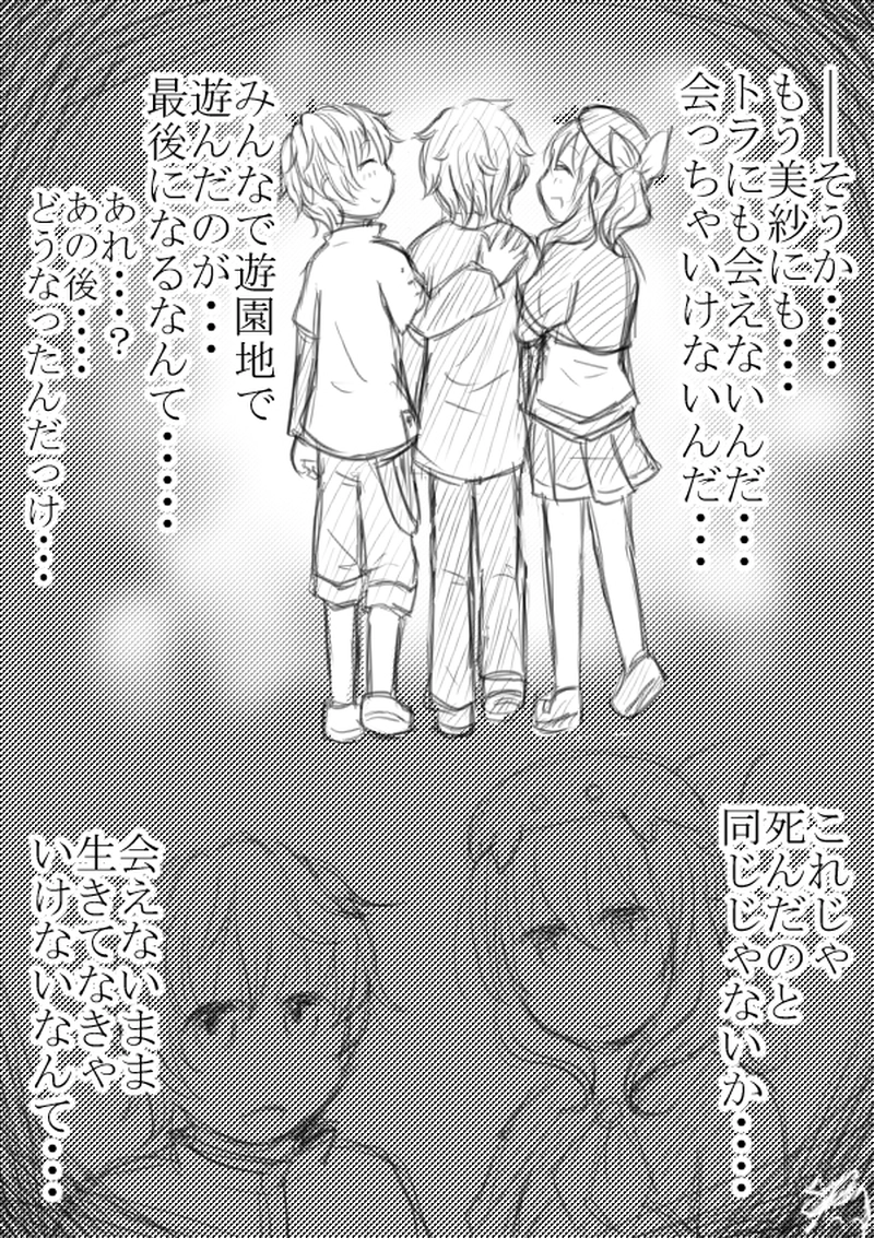 第7夜「血の出ない傷」