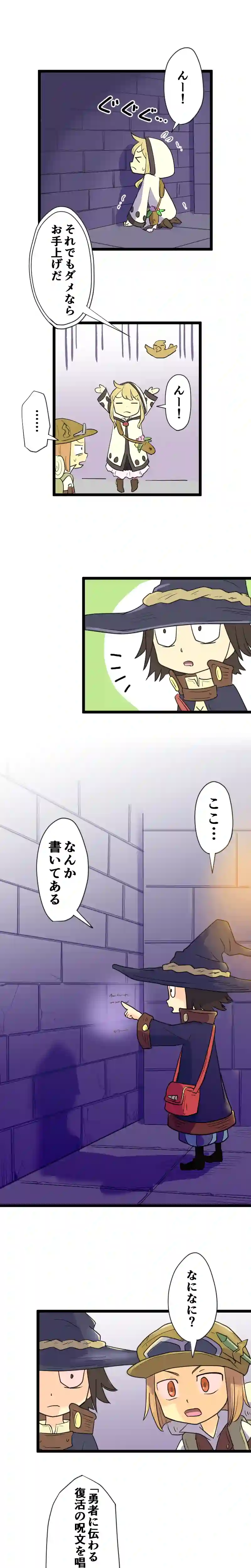 第29話 祠のその奥 Part2