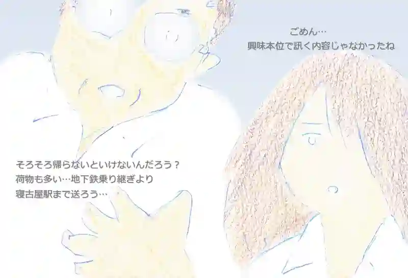 LAP.390 菫の告白