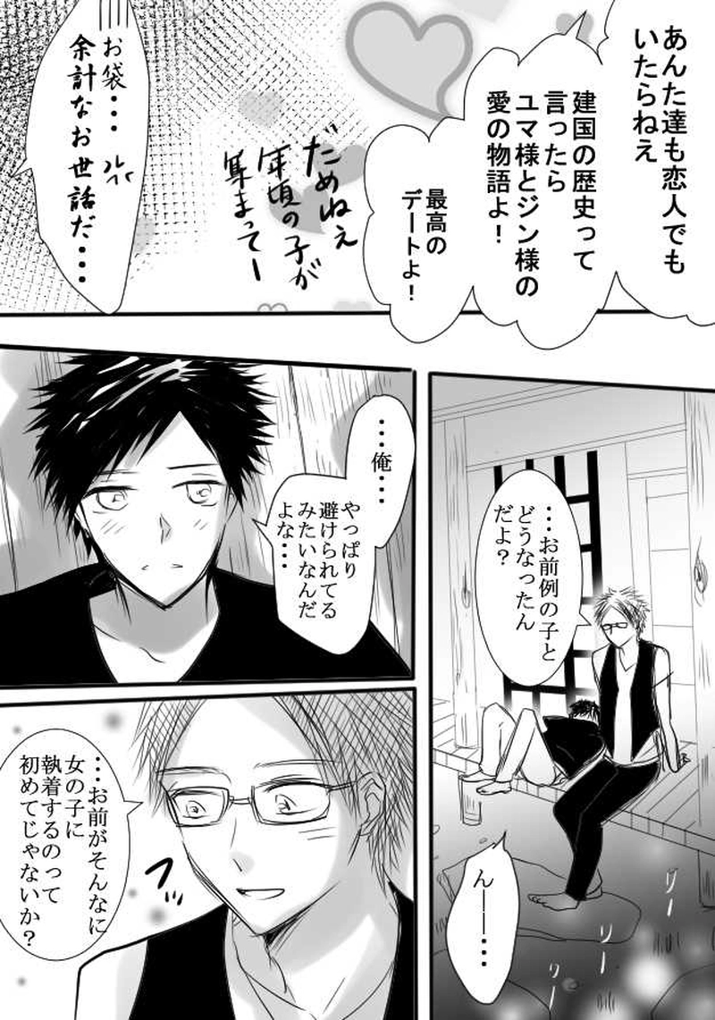 第３話　共に生きる人々　中編