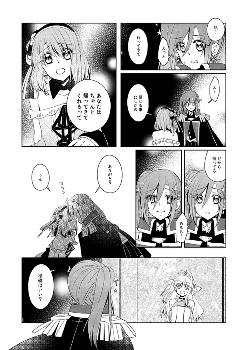 第12話「女王アリス」