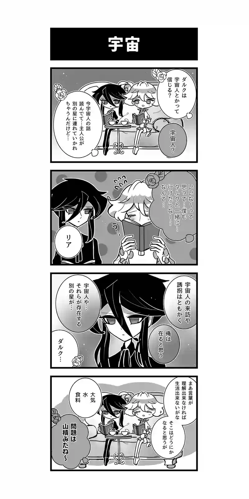 117♢宇宙