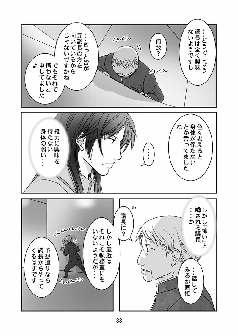 FINAL FLOWERS.第4話（3）