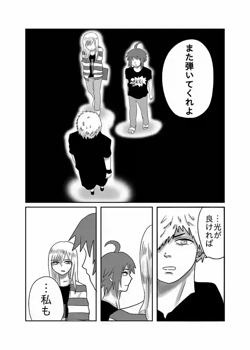 27話「光、誘われる」