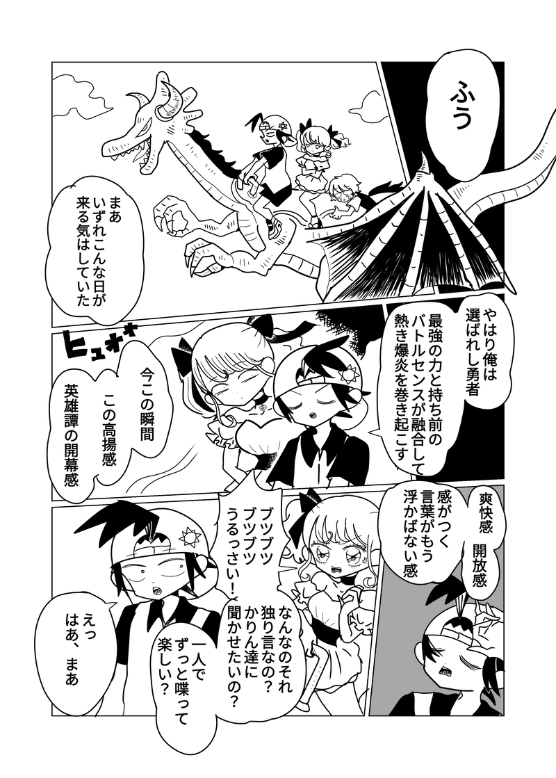 2章　野山王国編　5話　到着！野山王国