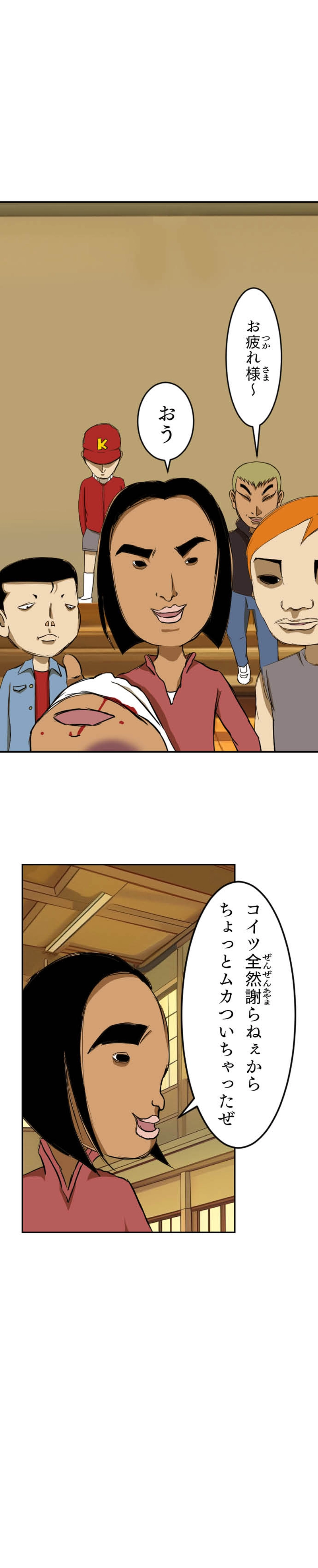 第47話 痛ってえぇ！！