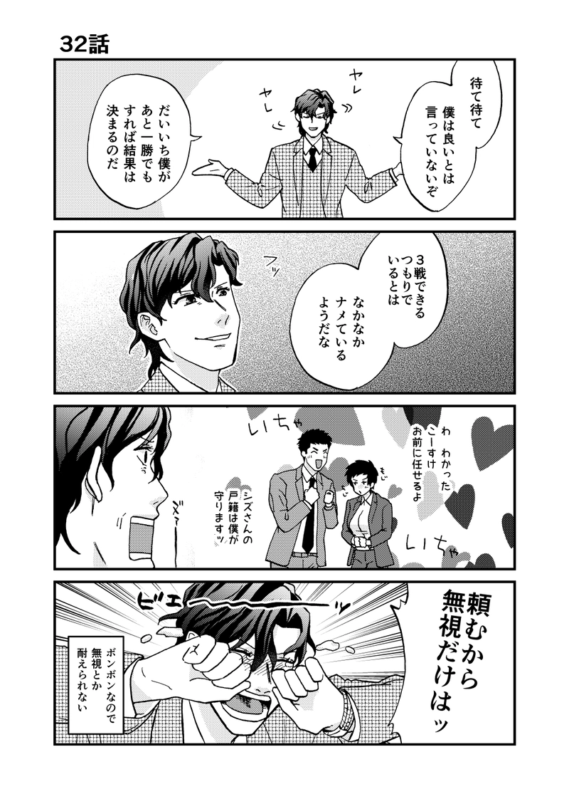 32話