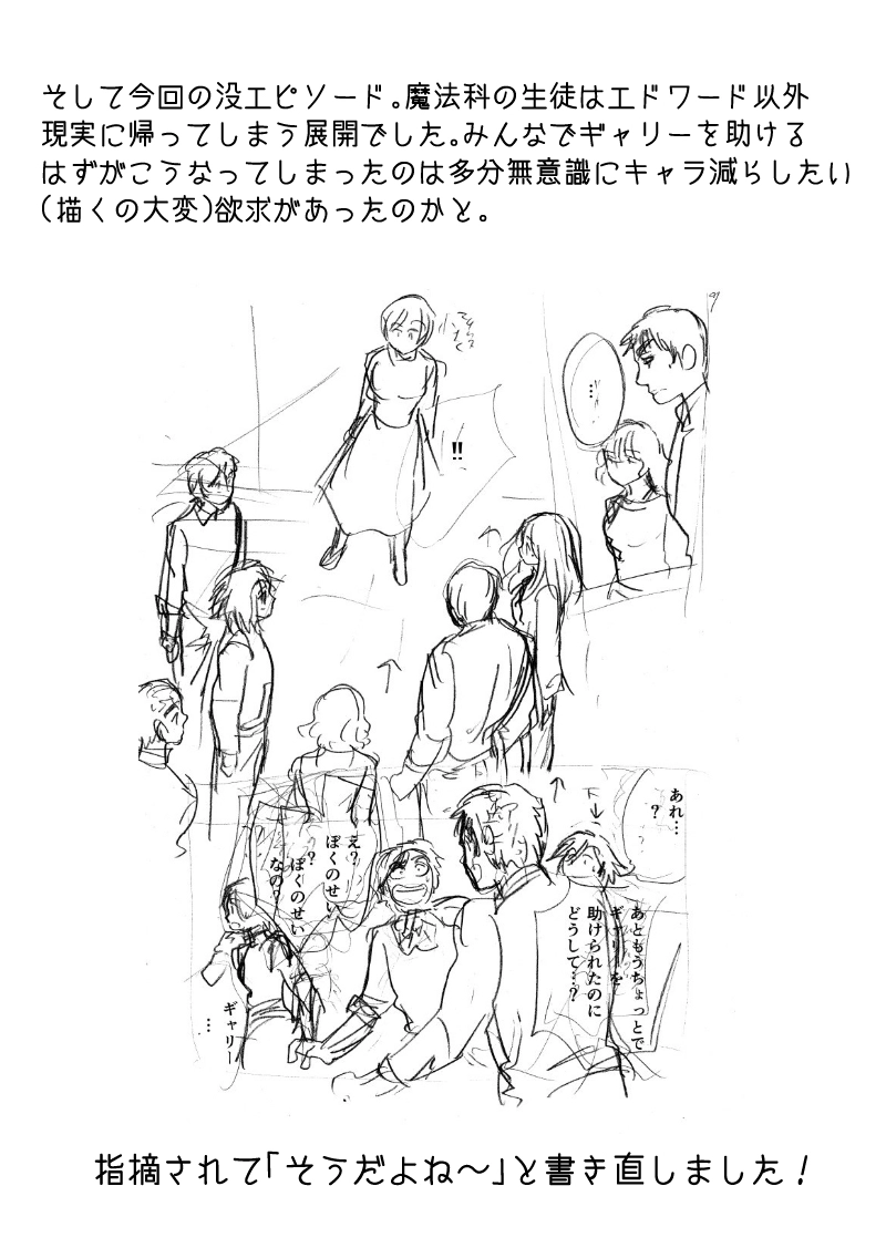 多分魔法少年ギャリー・カッターの日常Episode90