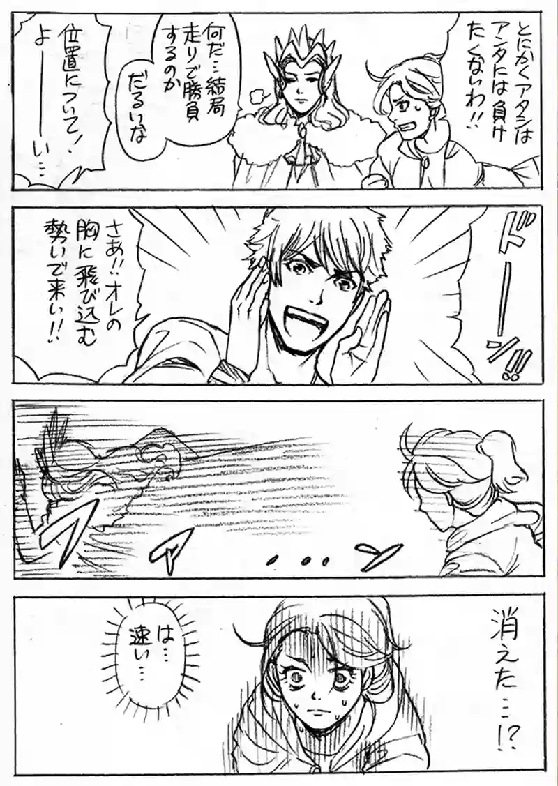 巨星の魔女