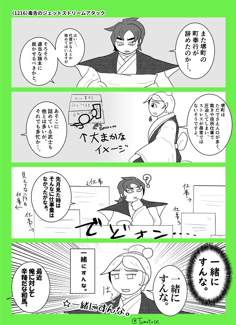 第四十九話「知恵と勇気だ、町奉行！」の巻【前編】