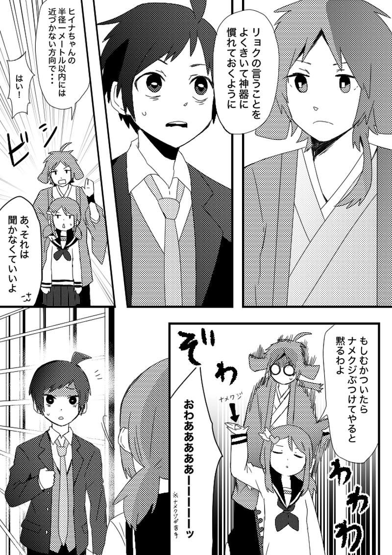 46話　コントラタック