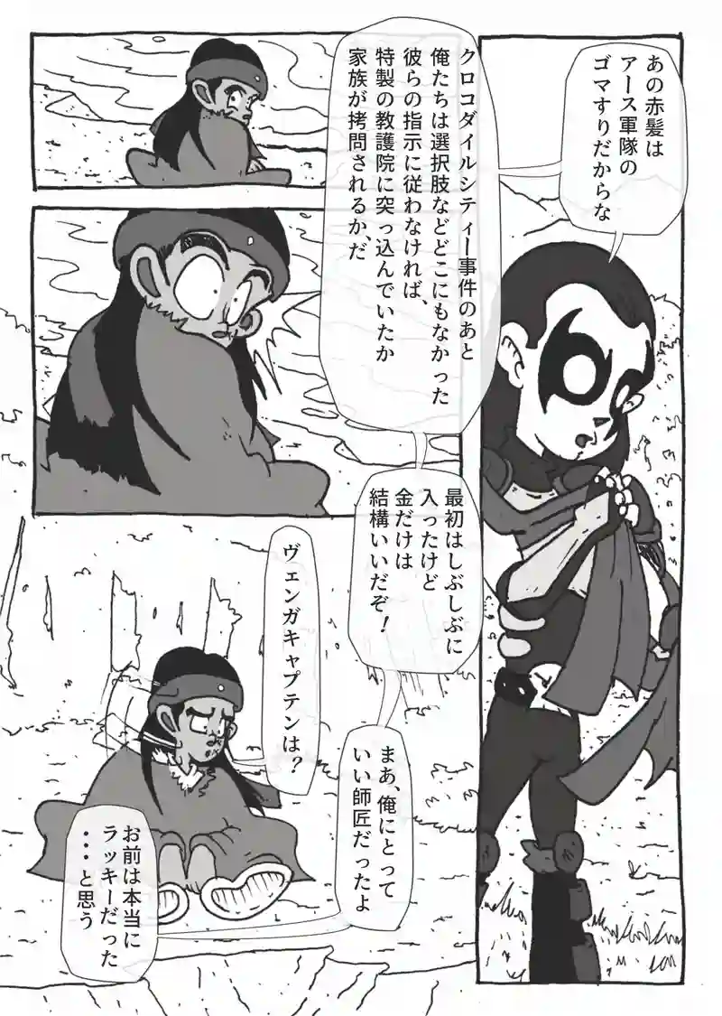 CHAMAPUS (ケマプス) Th warrior´s way