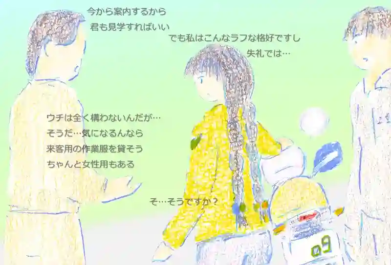 LAP.396 就職活動2