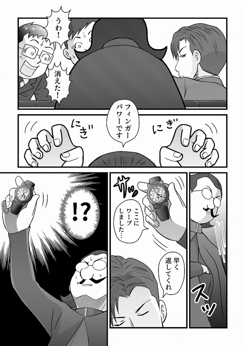 小田真嘉物語　第五十六話