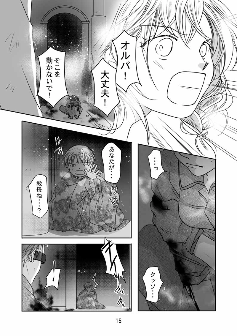 FINAL FLOWERS.第6話（2）