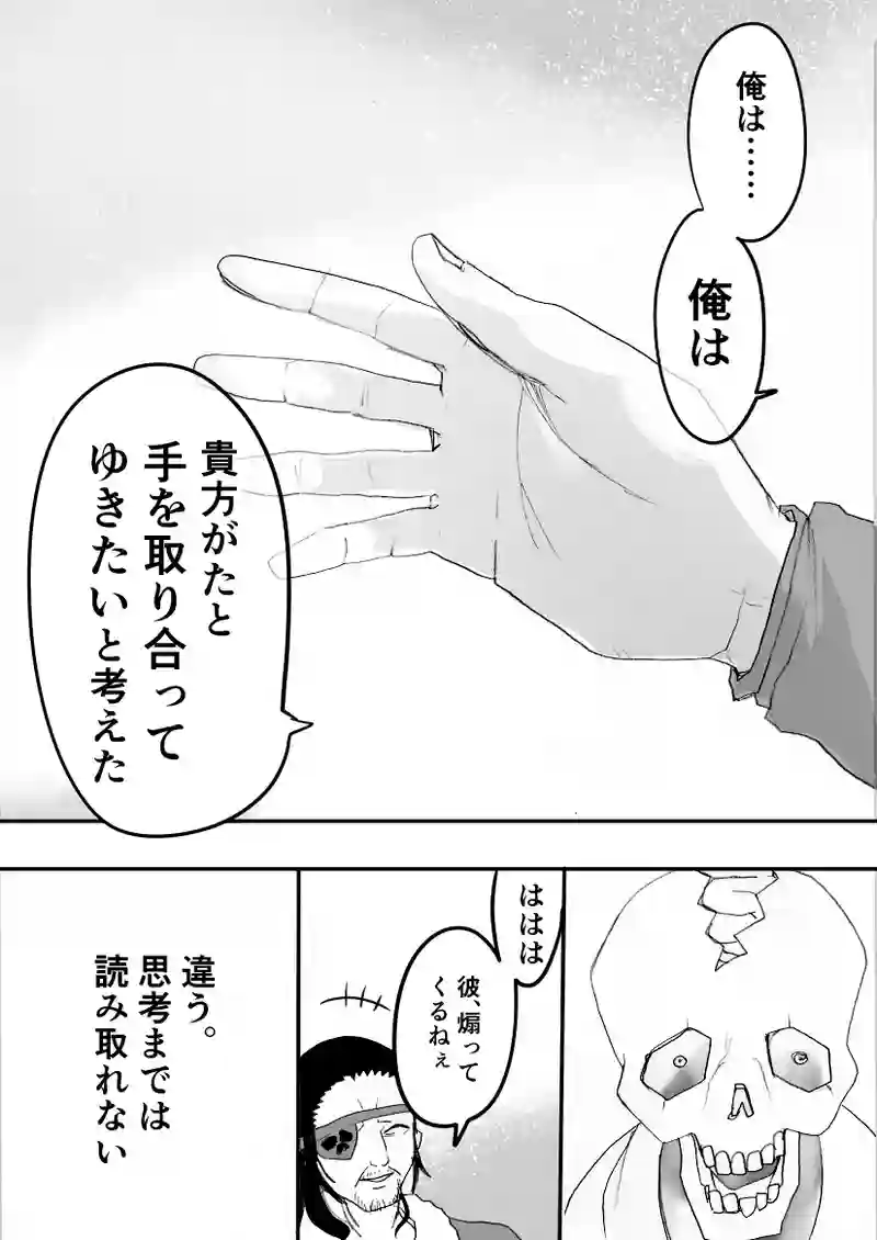 第47話　変わらぬ意志