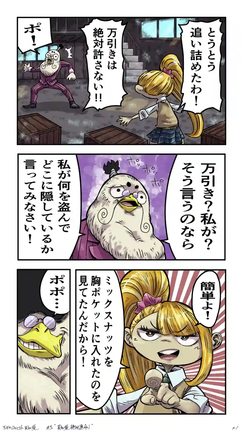 第五話