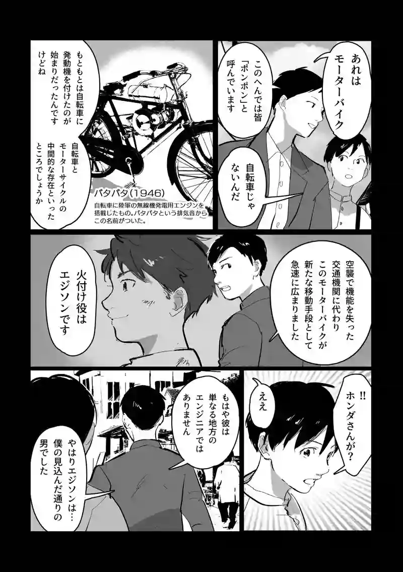 ＜最終話＞新たな翼