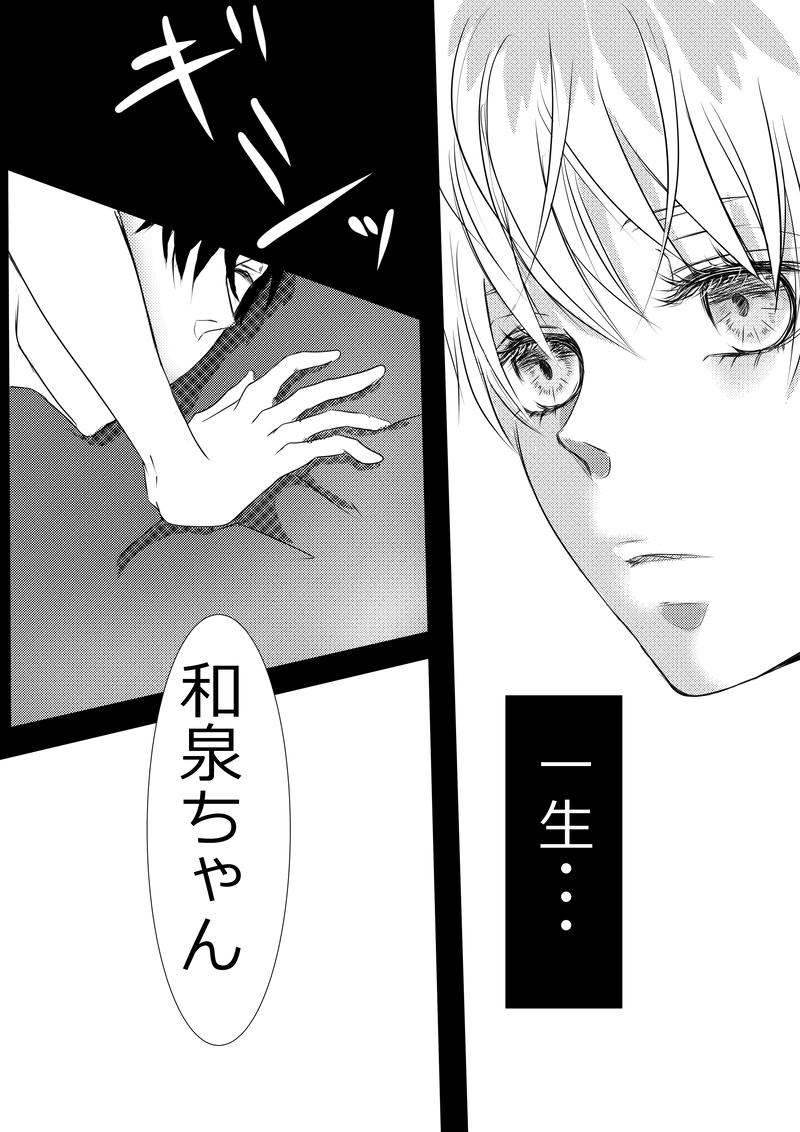 不誠実で未成熟