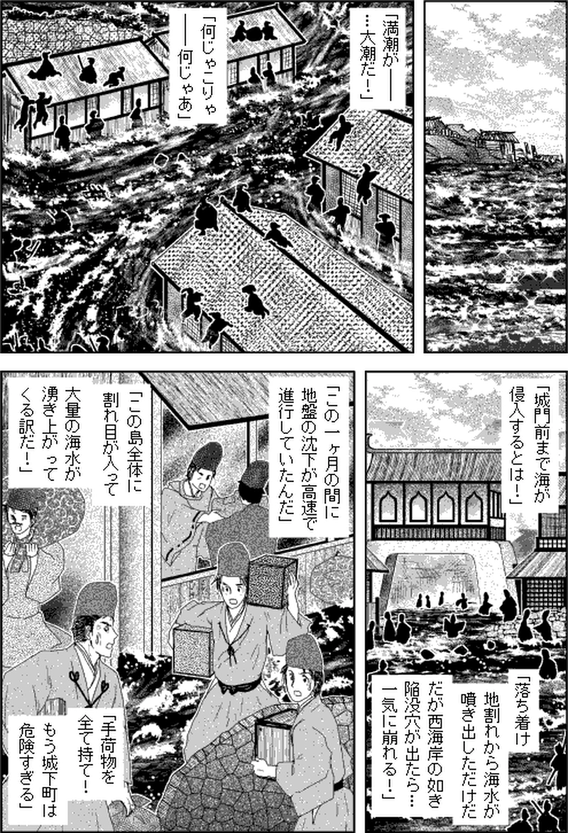 第三部マレヒト／第八章「禍ツ日」