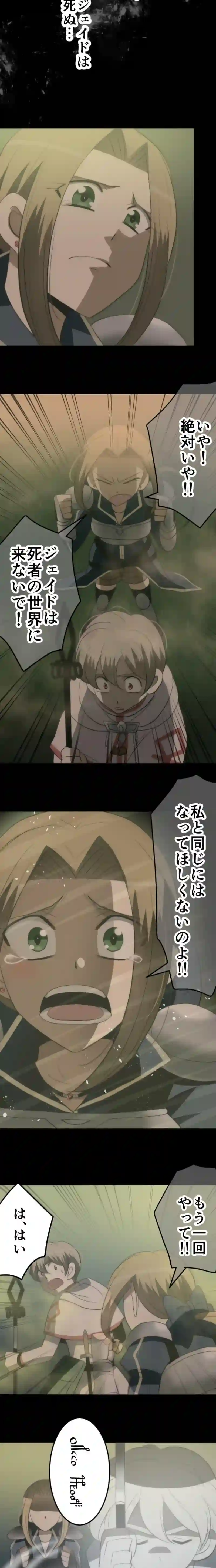 CASE100　咎人たちの最後-20