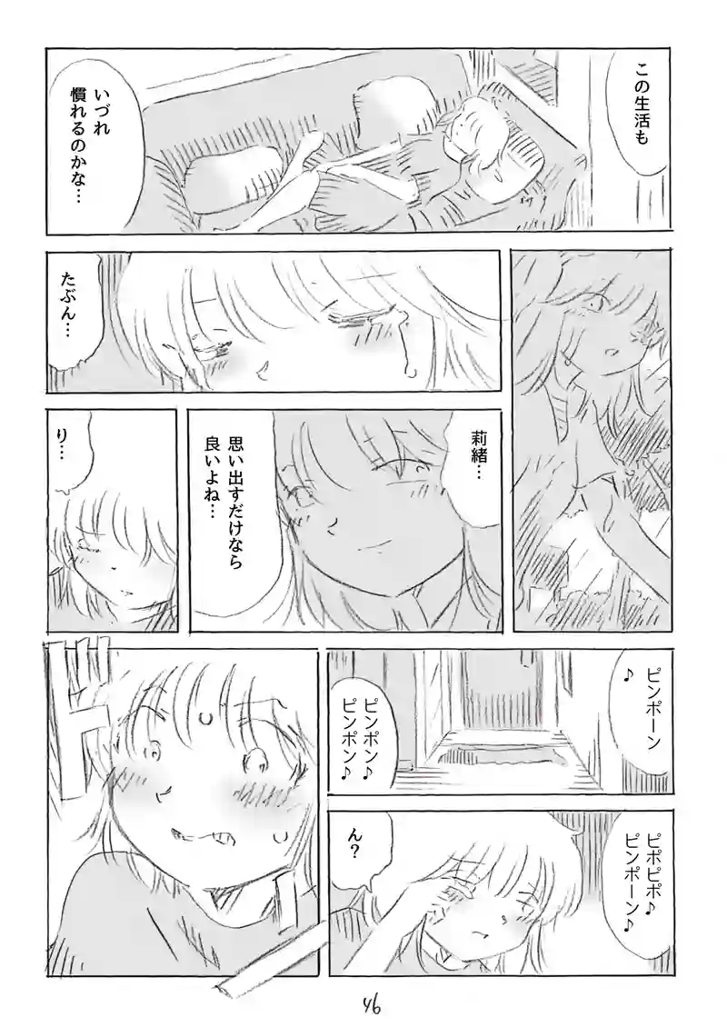 Juncuion2-3