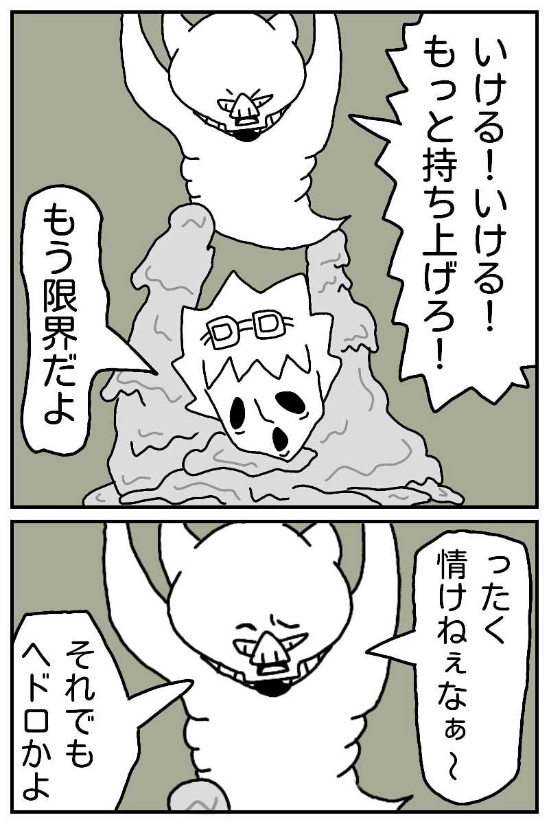 それぞれの叫び