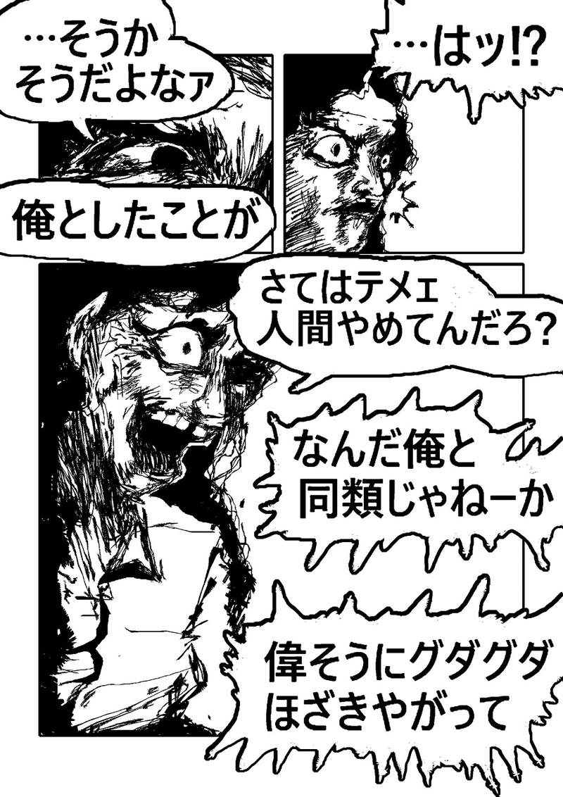 アント&シノニムExplorer 第5話