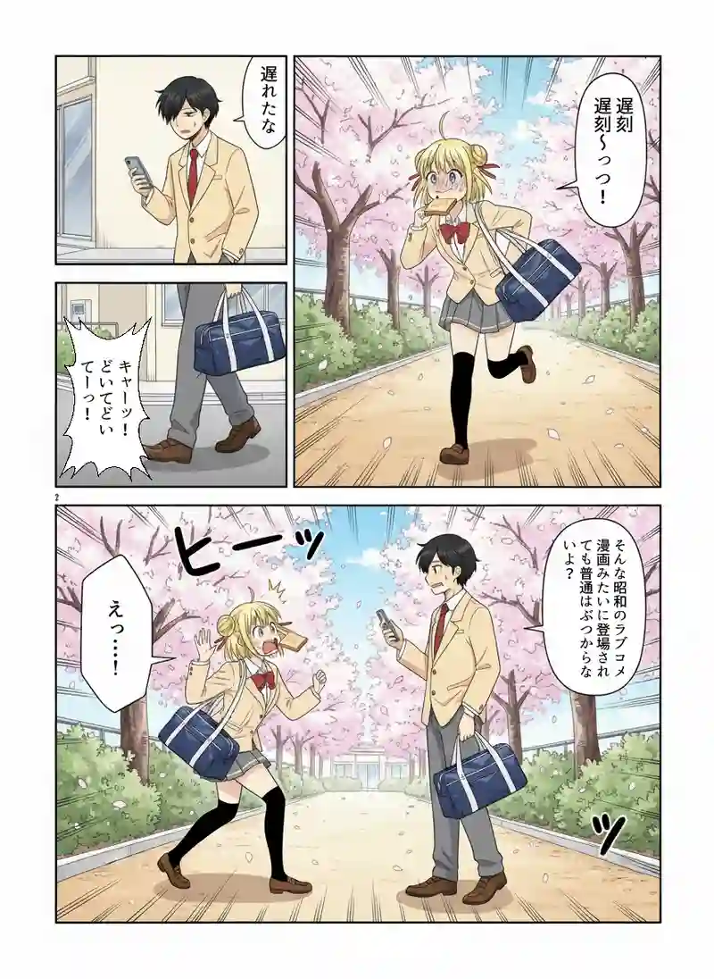 テストの点数とかお弁当とか