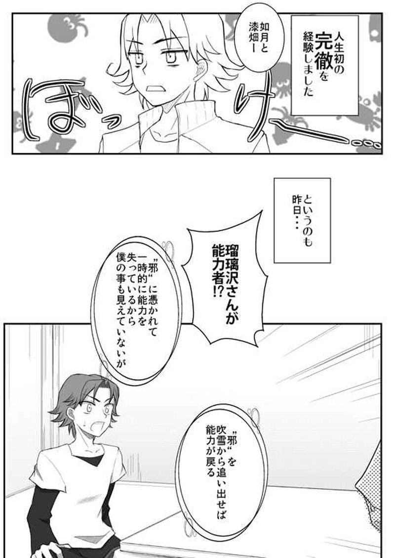 狐色の戀（承-1）