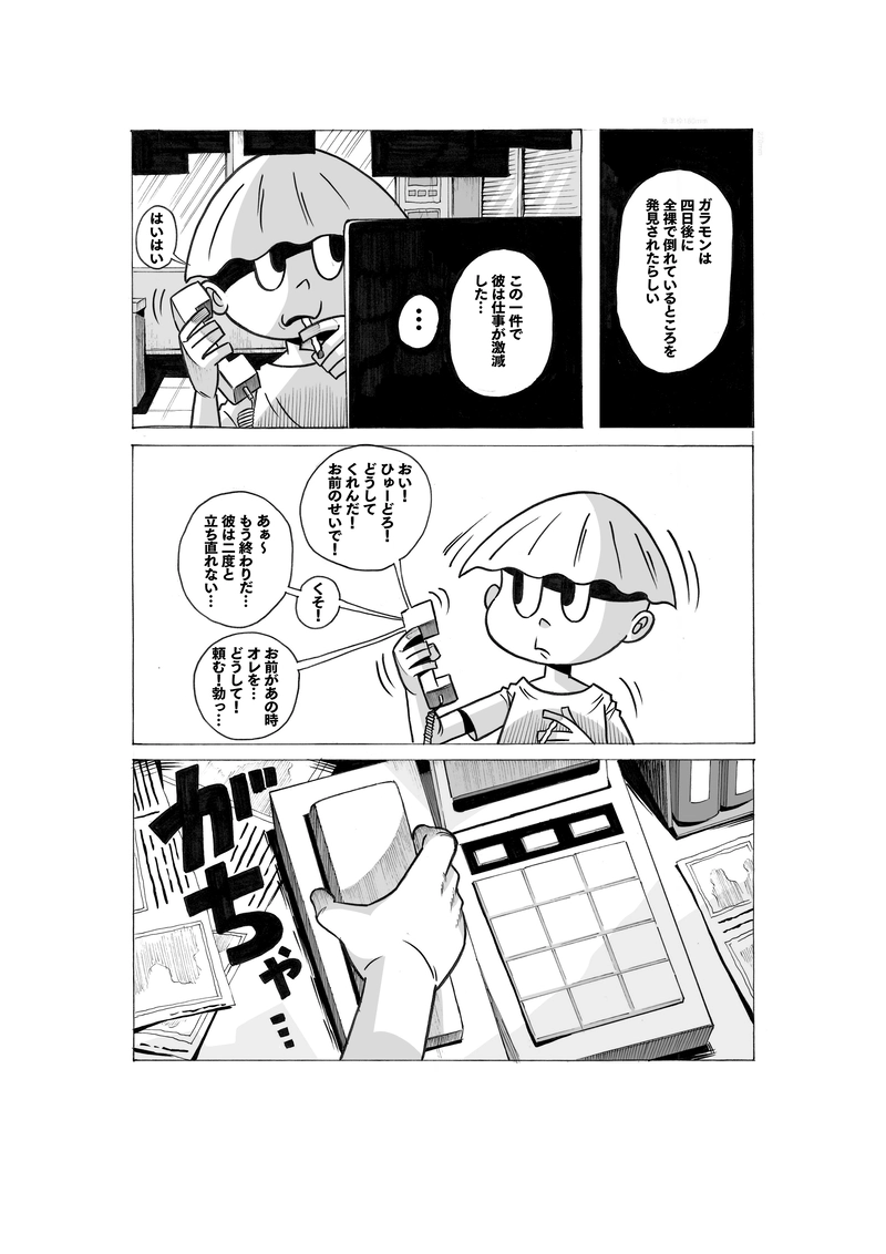 ひゅーどろぱ 1話