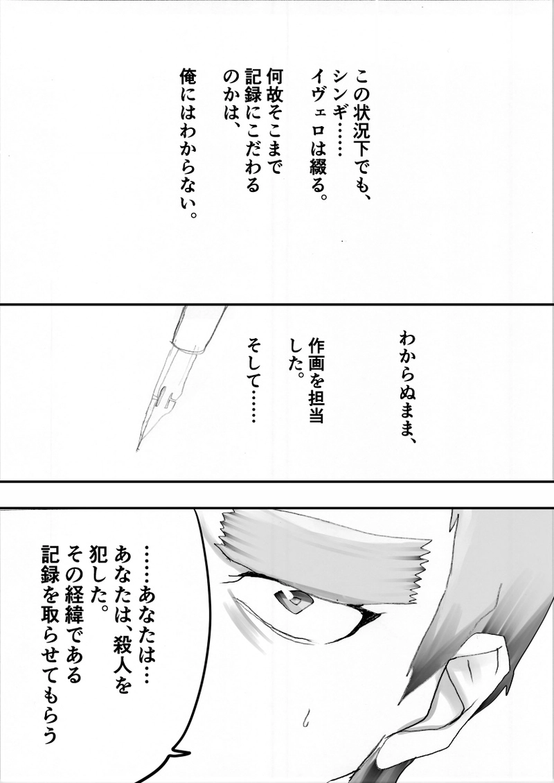 第１００話　言い訳の記録①