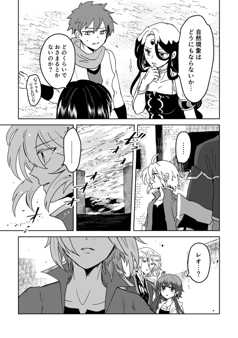 第55話：風砂舞う果てに