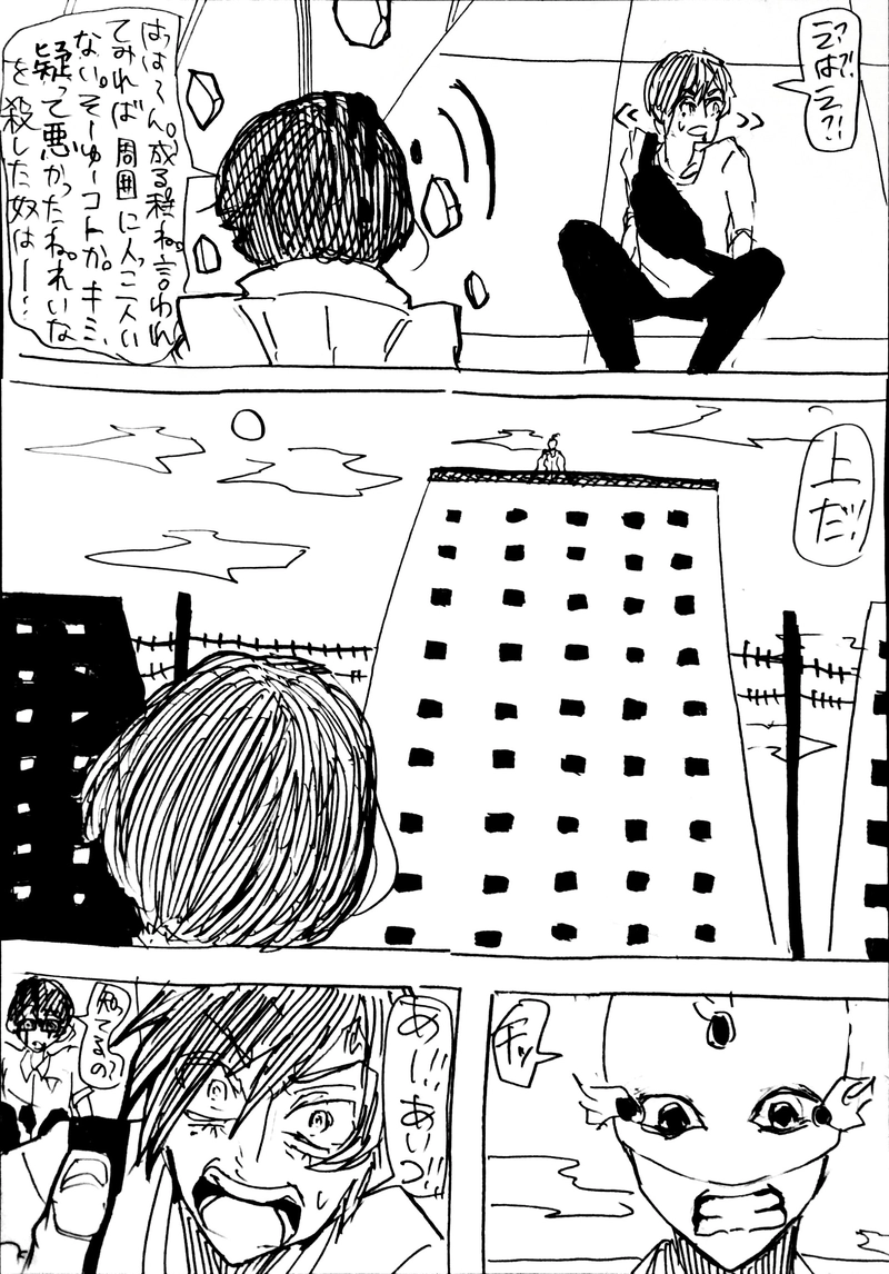 No.8：ごめんね。