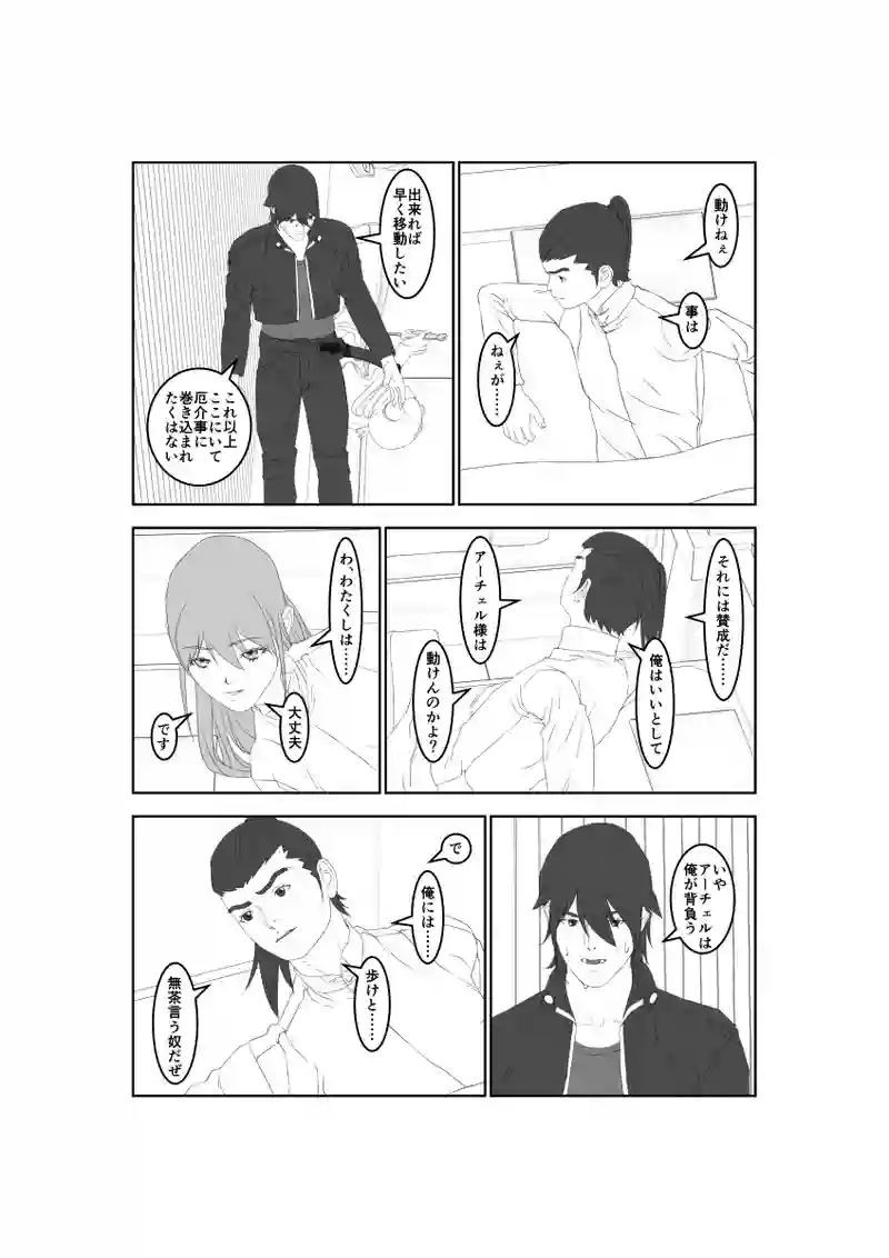 第53話
