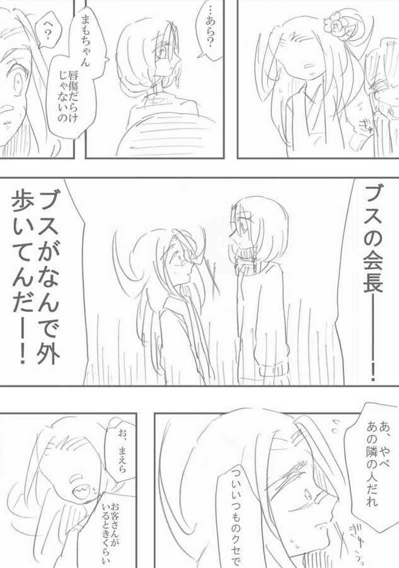 恋＝変を解きなさい。　2-9