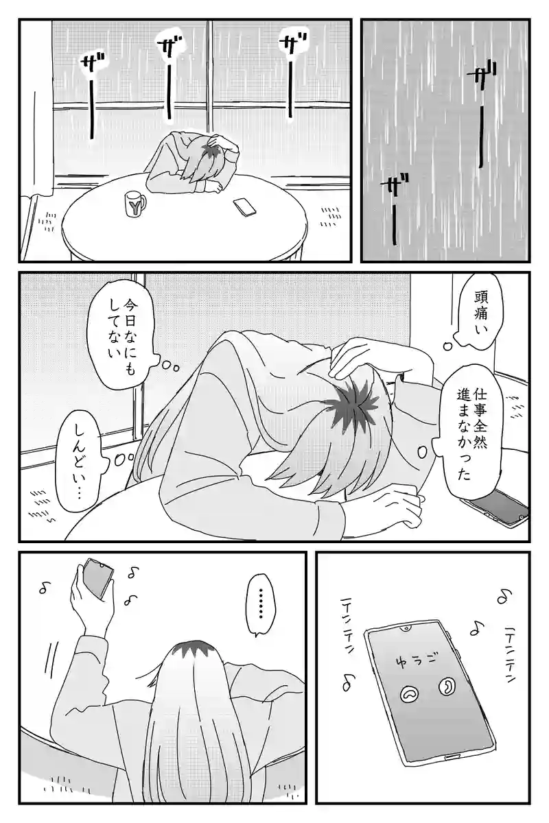 #62「雨」