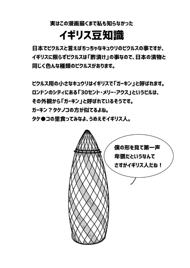 多分魔法少年ギャリー・カッターの日常Episode4