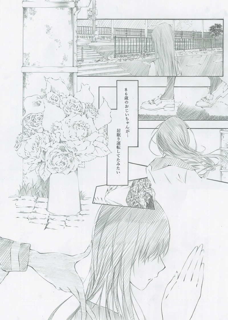 送れないメッセージ