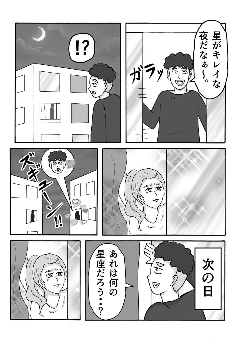 File24　星を見る女