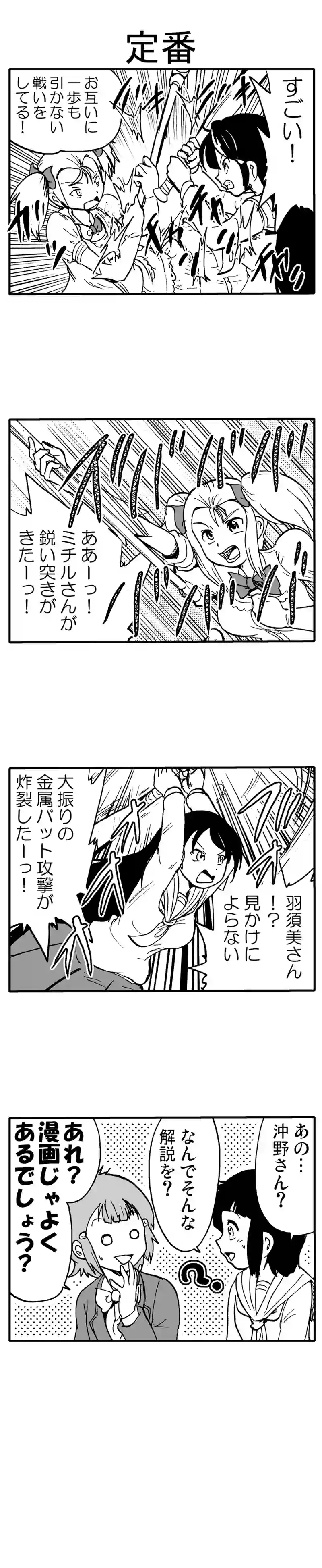 定番