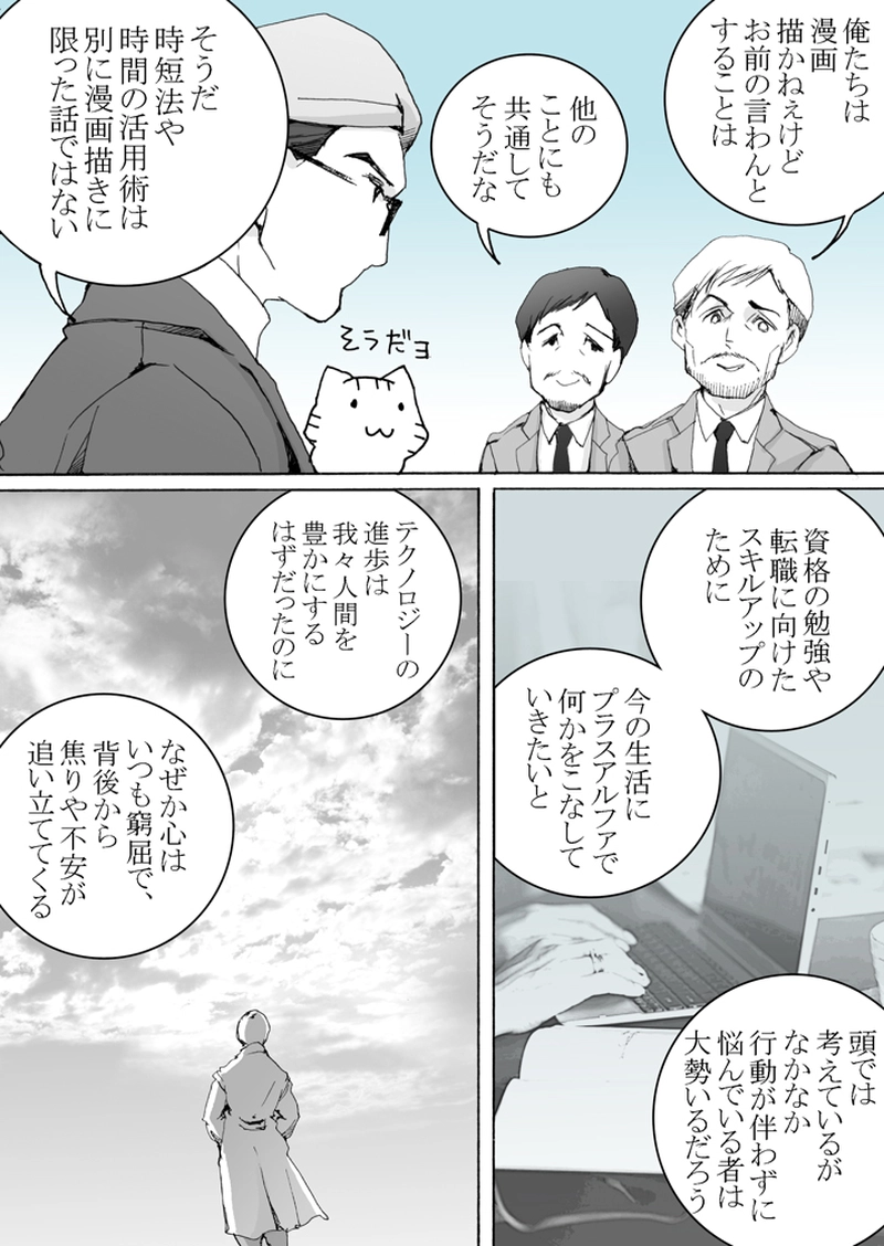 3000ページ達成記念　ジョン・カリストのまんが途