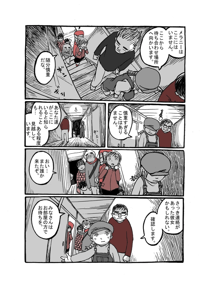 三話目「憎悪」