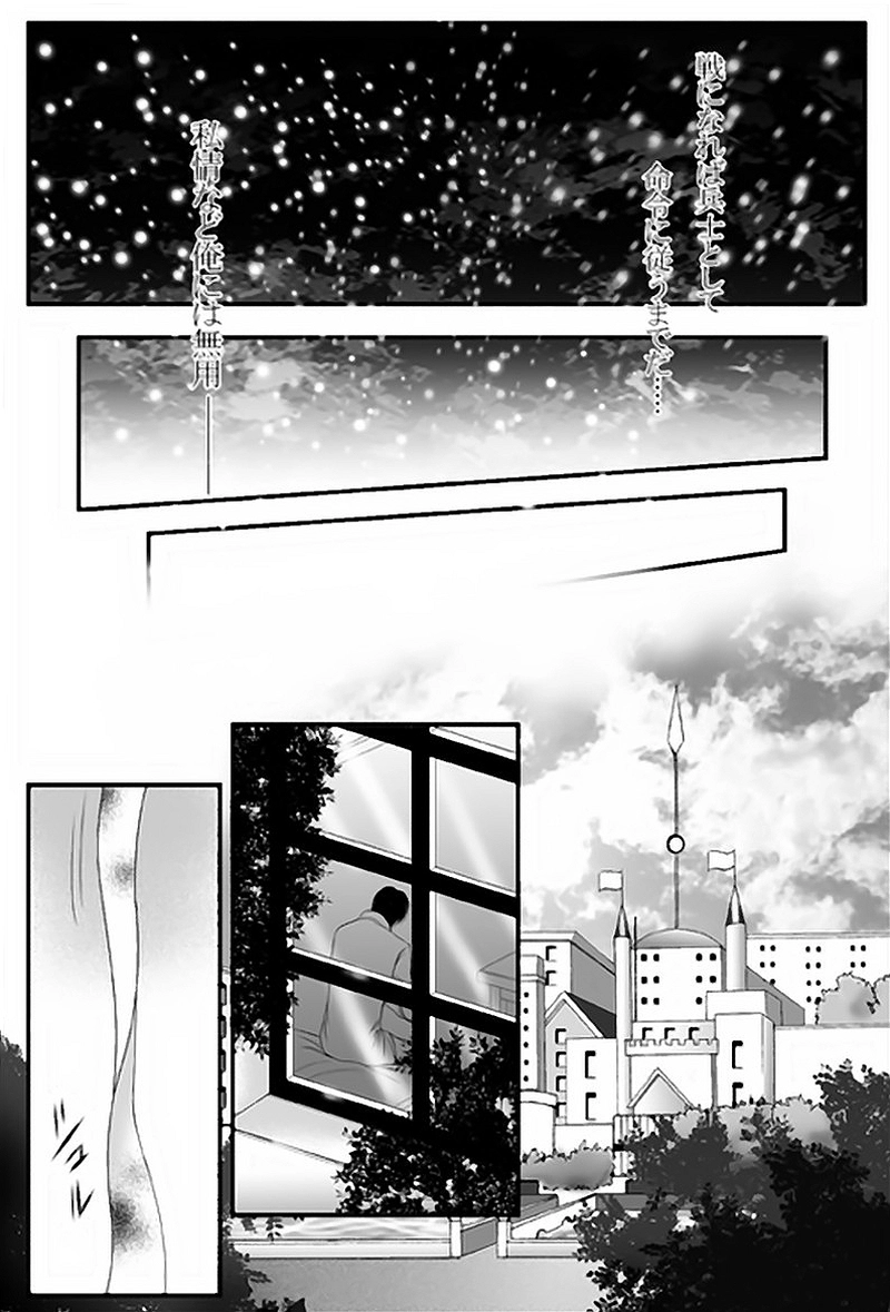 第12話・ブル・ダ・ガーザ(3)