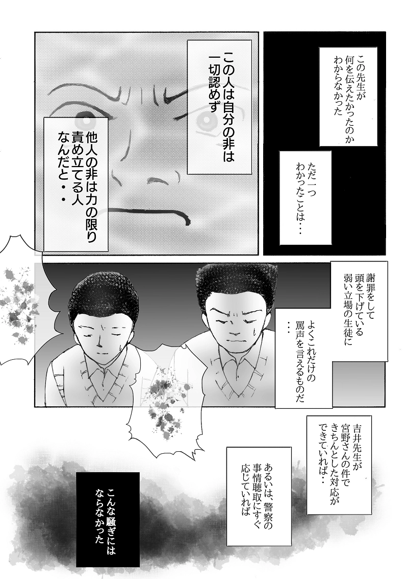 №６「理不尽」